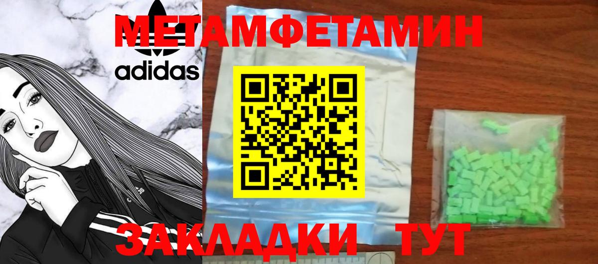 АМФЕТАМИН 98% Азнакаево