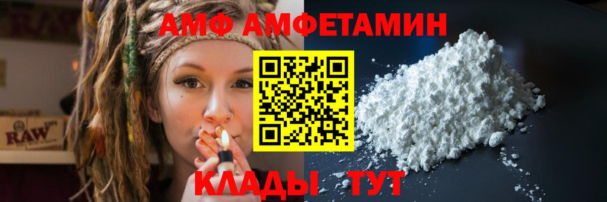 Амфетамин VHQ  Вход с VPN  АМФЕТАМИН  Азнакаево 