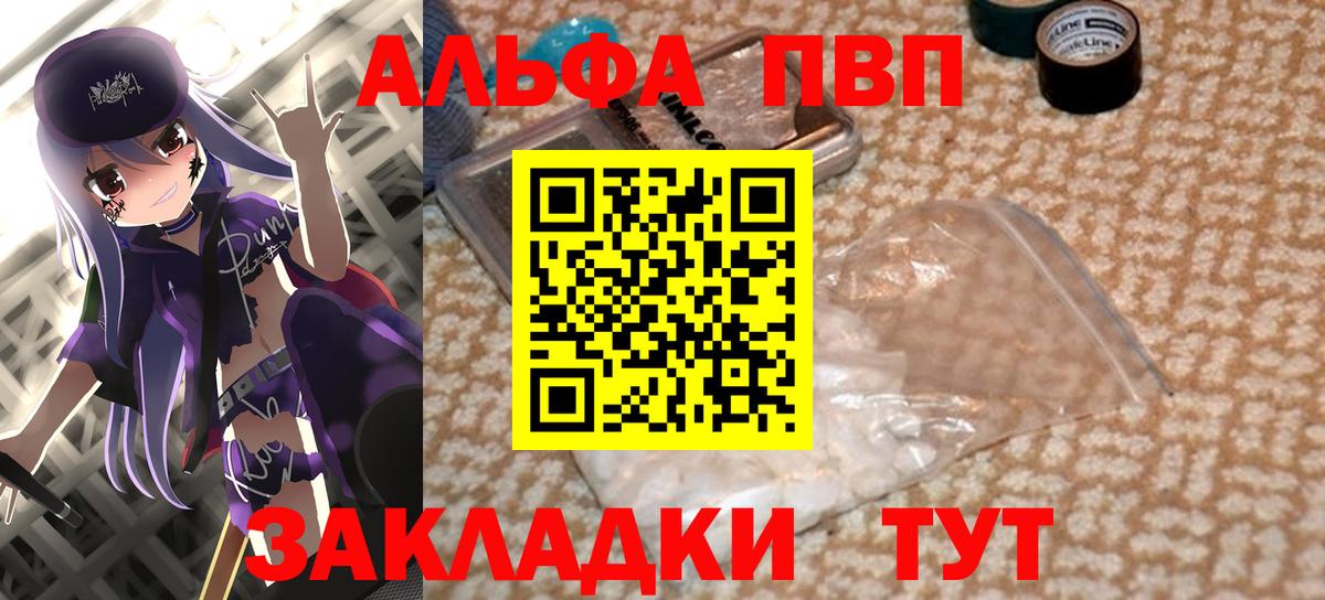 Alpha PVP СК  APVP  Вход с VPN  Азнакаево  Alpha PVP кристаллы  Альфа ПВП СК 