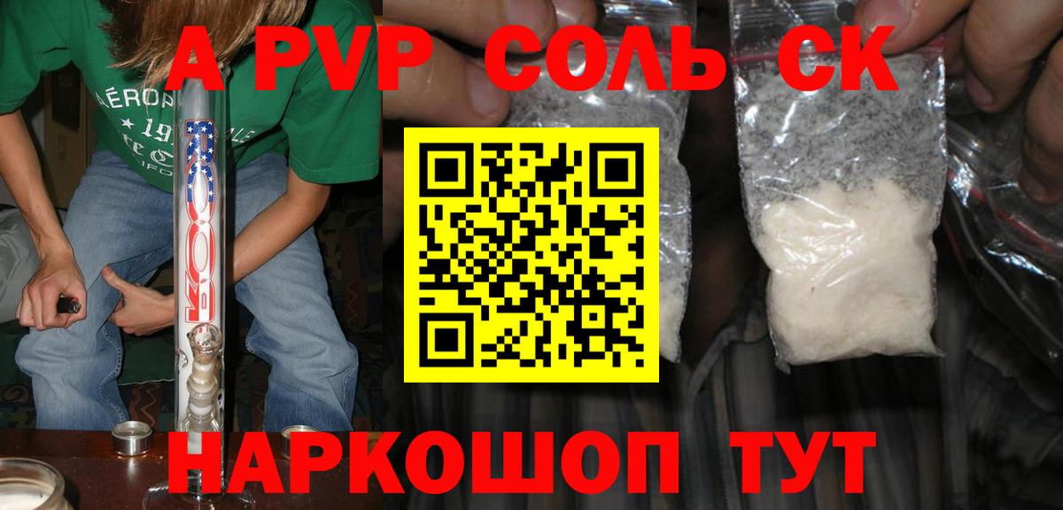 Alpha-PVP мука Азнакаево