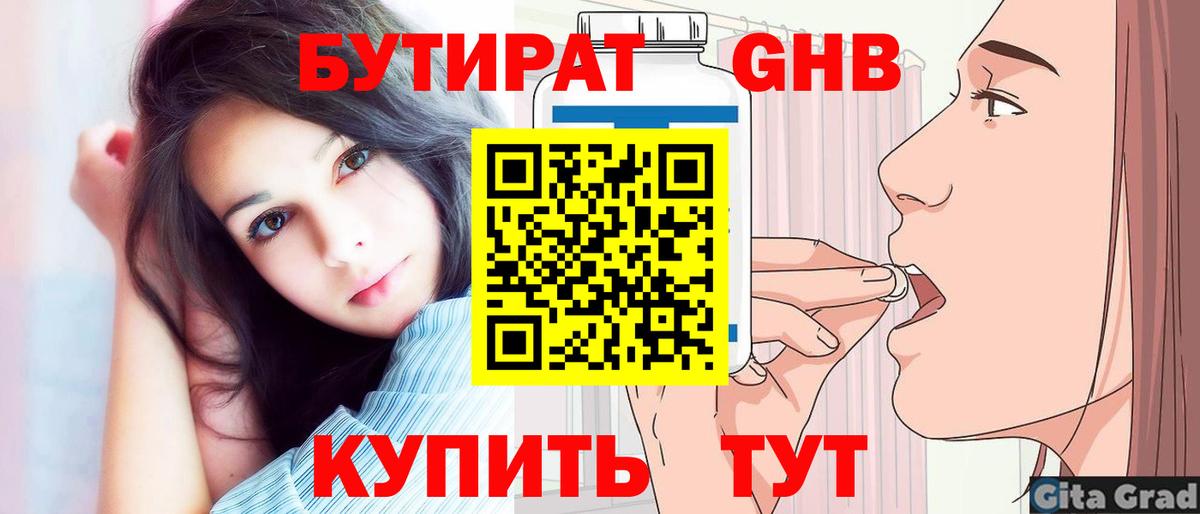 Бутират бутик  Вход с VPN  Азнакаево 