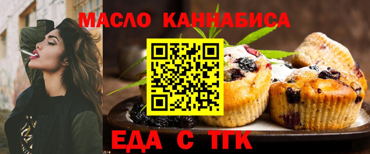 Азнакаево  Еда ТГК конопля  Вход с VPN 
