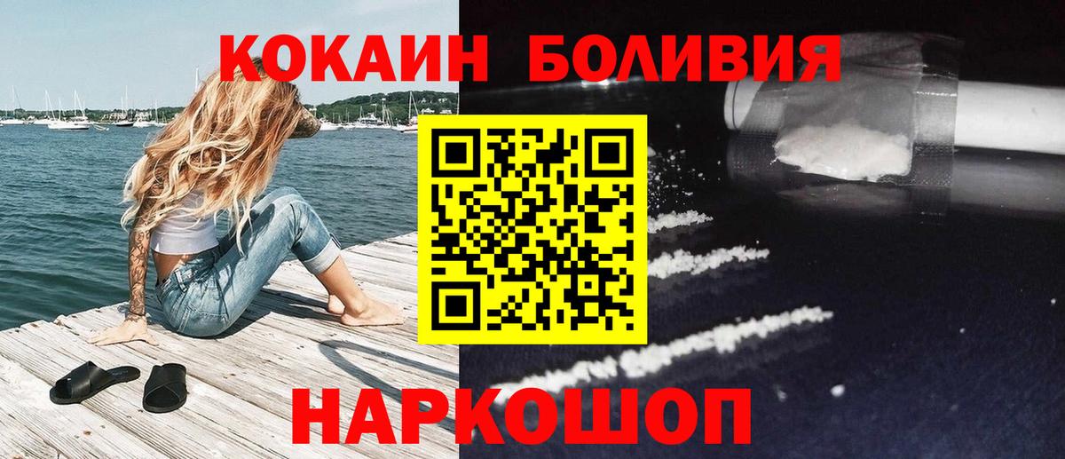 COCAIN Колумбийский  КОКАИН 97%  Азнакаево  Вход с VPN 
