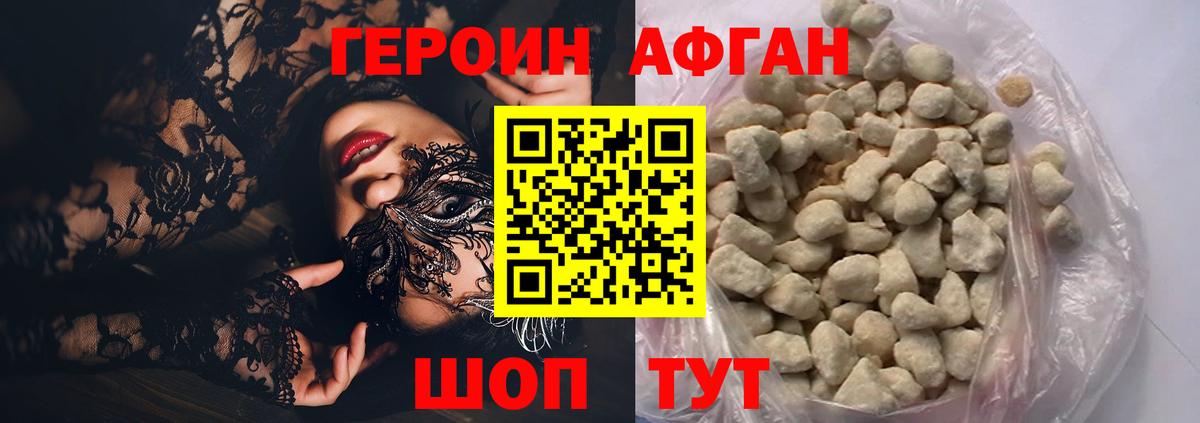 Азнакаево  Героин Heroin  Героин  Вход с VPN 