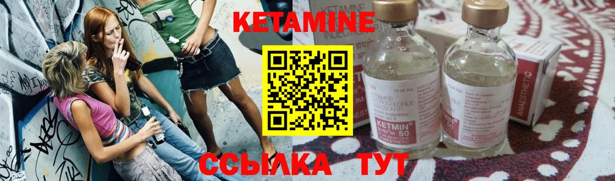 КЕТАМИН VHQ  КЕТАМИН ketamine  Вход с VPN  Азнакаево 