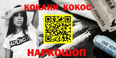 эйфоретик Абинск