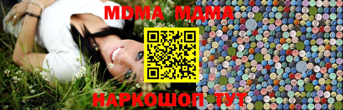MDMA  МДМА crystal  Вход с VPN  Азнакаево 