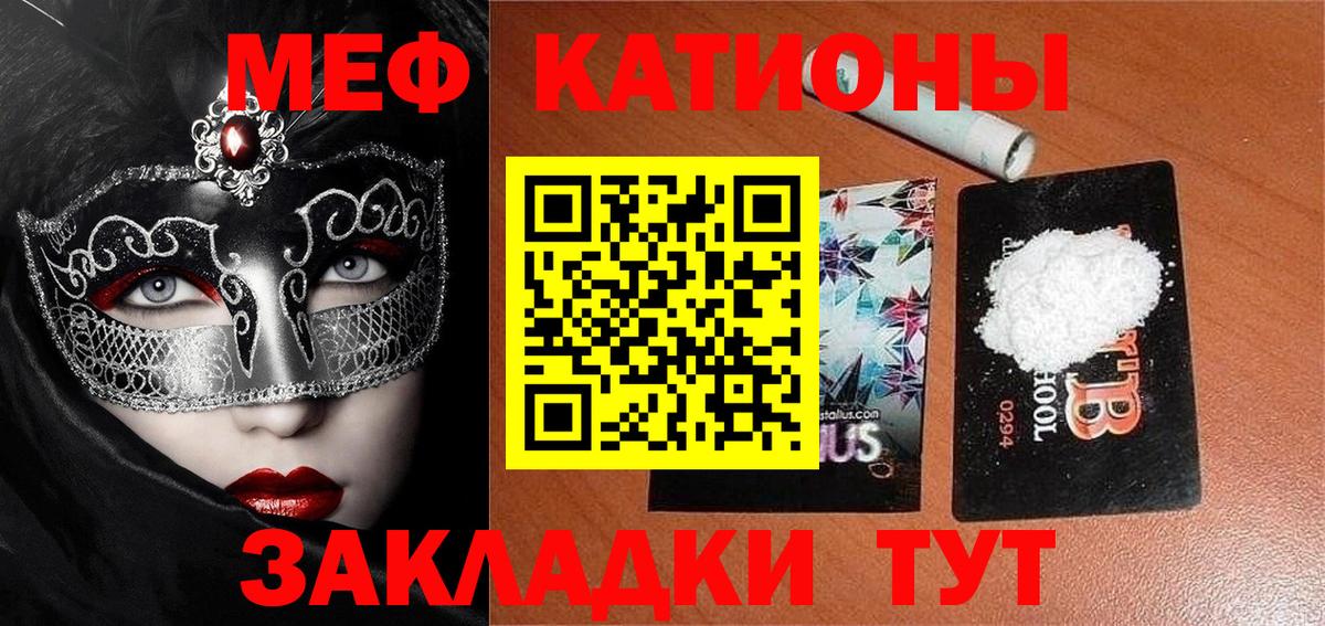 Азнакаево  МЕФ  Вход с VPN  МЯУ-МЯУ  МЯУ-МЯУ мяу мяу  Меф мяу мяу 