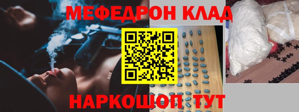 Меф  Азнакаево