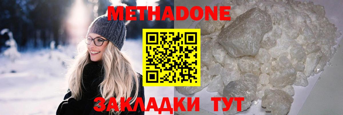 Азнакаево  МЕТАДОН белоснежный  Вход с VPN 