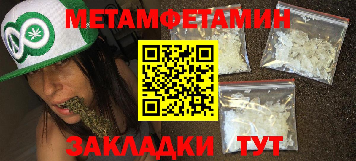 Метамфетамин Methamphetamine Азнакаево