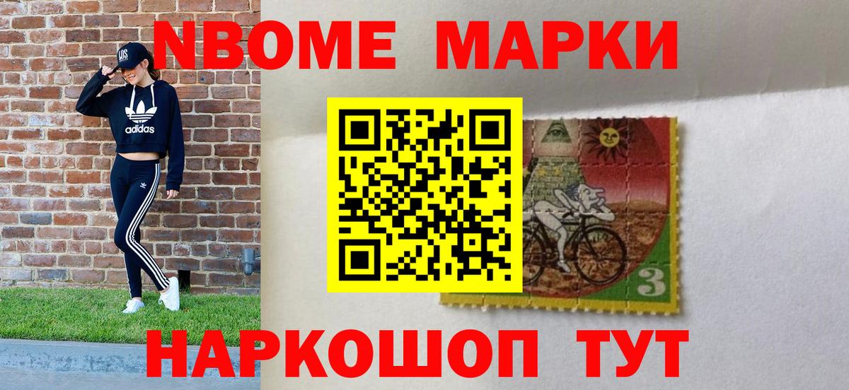 Азнакаево  Марки N-bome  Вход с VPN  Наркотические марки 1500мкг 
