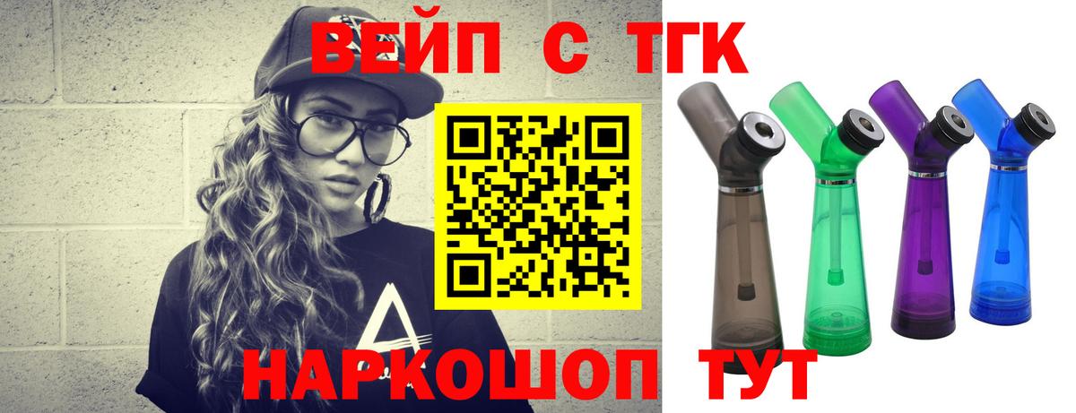 Дистиллят ТГК жижа Азнакаево