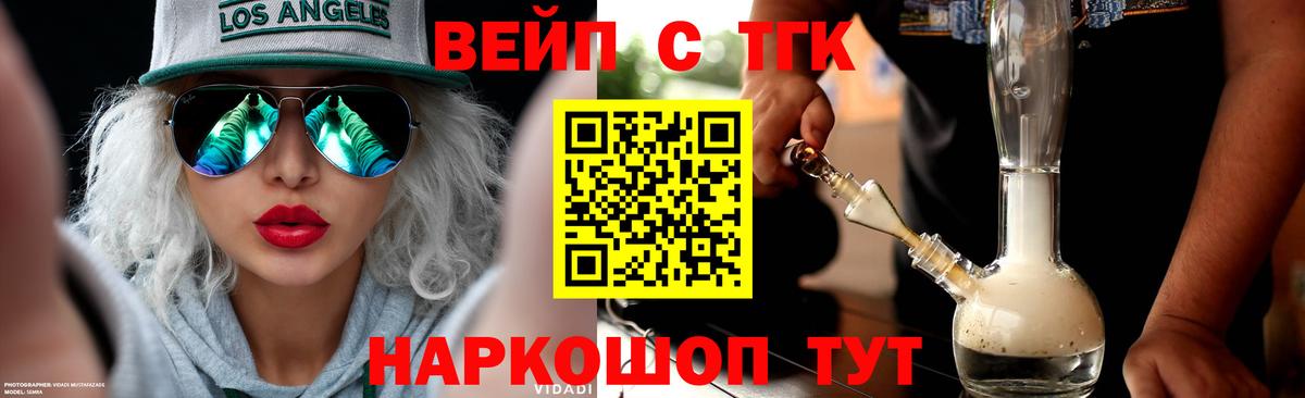 Азнакаево  Дистиллят ТГК Wax  что такое наркотик  Вход с VPN 