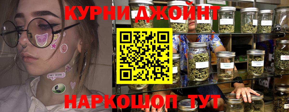 Каннабис конопля  Вход с VPN  Шишки марихуана OG Kush  Азнакаево  Каннабис White Widow 